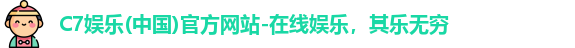 c7娱乐